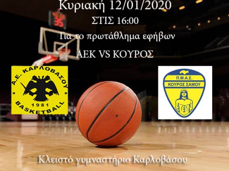 Αγώνες σαββατοκύριακου.